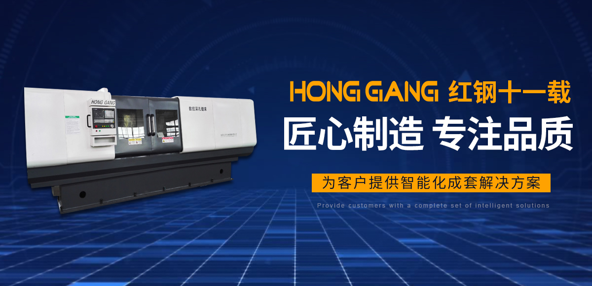安陽(yang)紅(hong)鋼機(ji)械裝備有限公司(si)