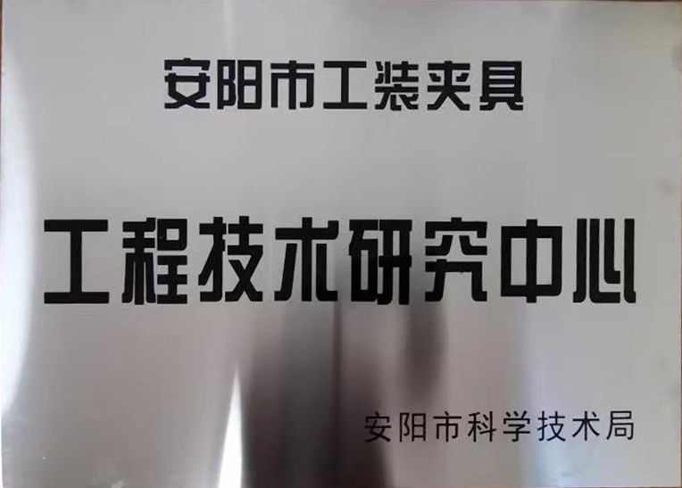 關于2022年(nian)度擬認定市級(ji)工程技術研(yan)究中心咊市級重點實驗室的公示